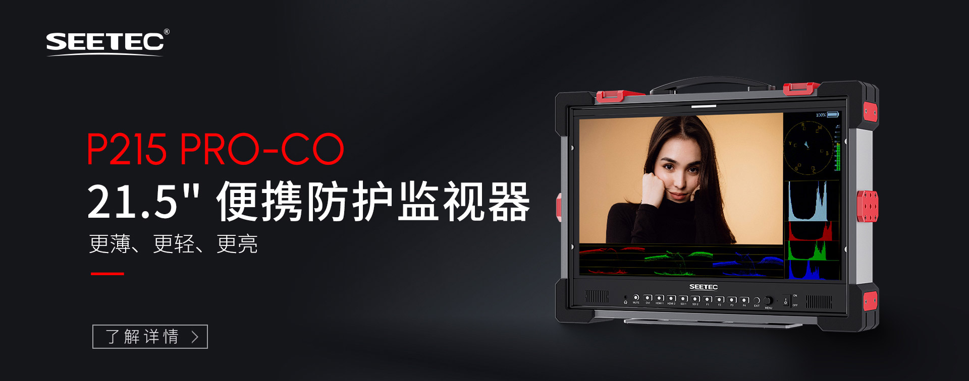 P215 PRO-CO-CN