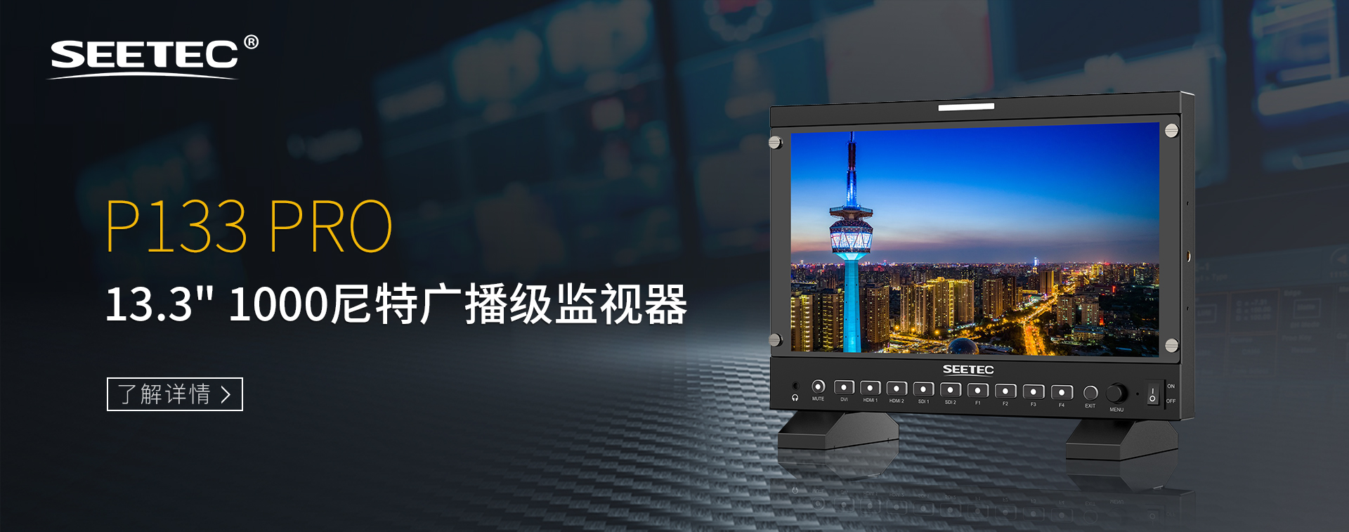 P133 PRO-CN