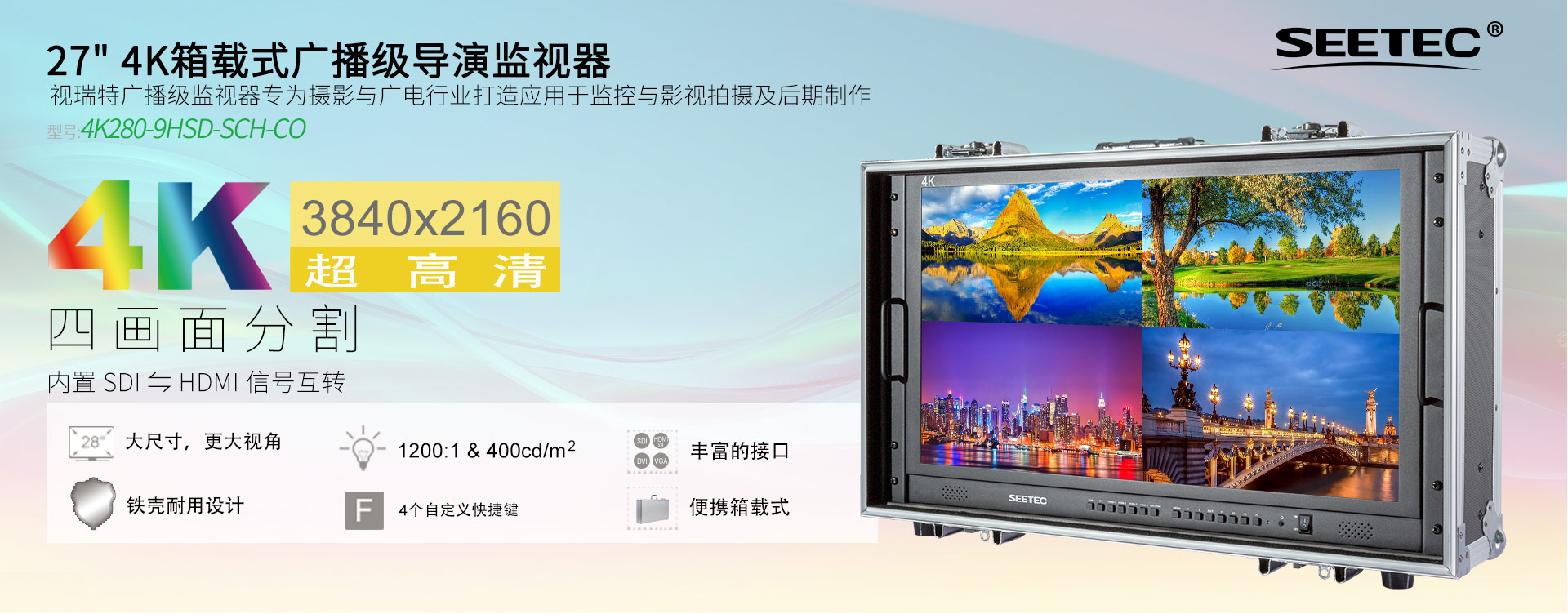 4k箱载监视器